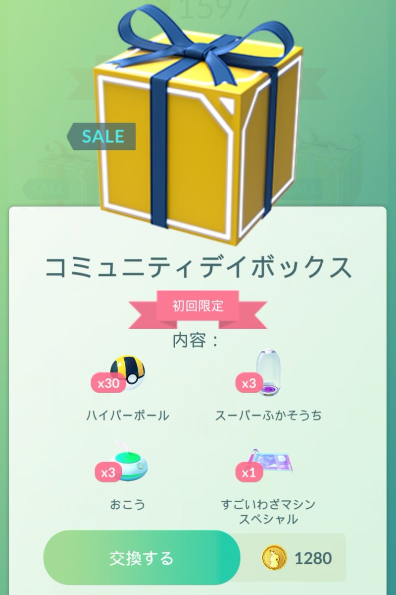 ポケモン go 技 マシン スペシャル おすすめ