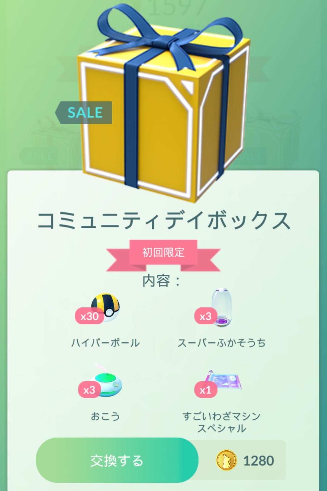 ポケモンgo攻略 みんポケ すごいわざマシンスペシャルの販売開始 現在のところ入手方法が限られているため慎重に使用しましょう すごいわざマシンスペシャルを使うのにおすすめのポケモンと技 T Co Oexkgrjazg ポケモンgo T Co ポケモンgo攻略 みんポケ すごいわざマシンスペシャルの販売開始 現在のところ入手方法が限られているため慎重に使用しましょう すごいわざマシンスペシャルを使うのにおすすめのポケモンと技 T Co Oexkgrjazg ポケモンgo T Co