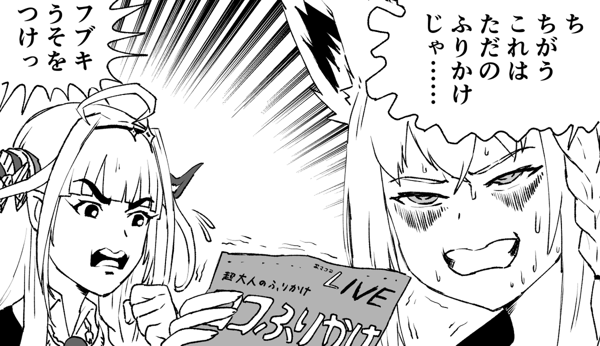 #絵フブキ #みかじ絵 土日にあさココは無い。あさココは無いんだよ、フブキ。 