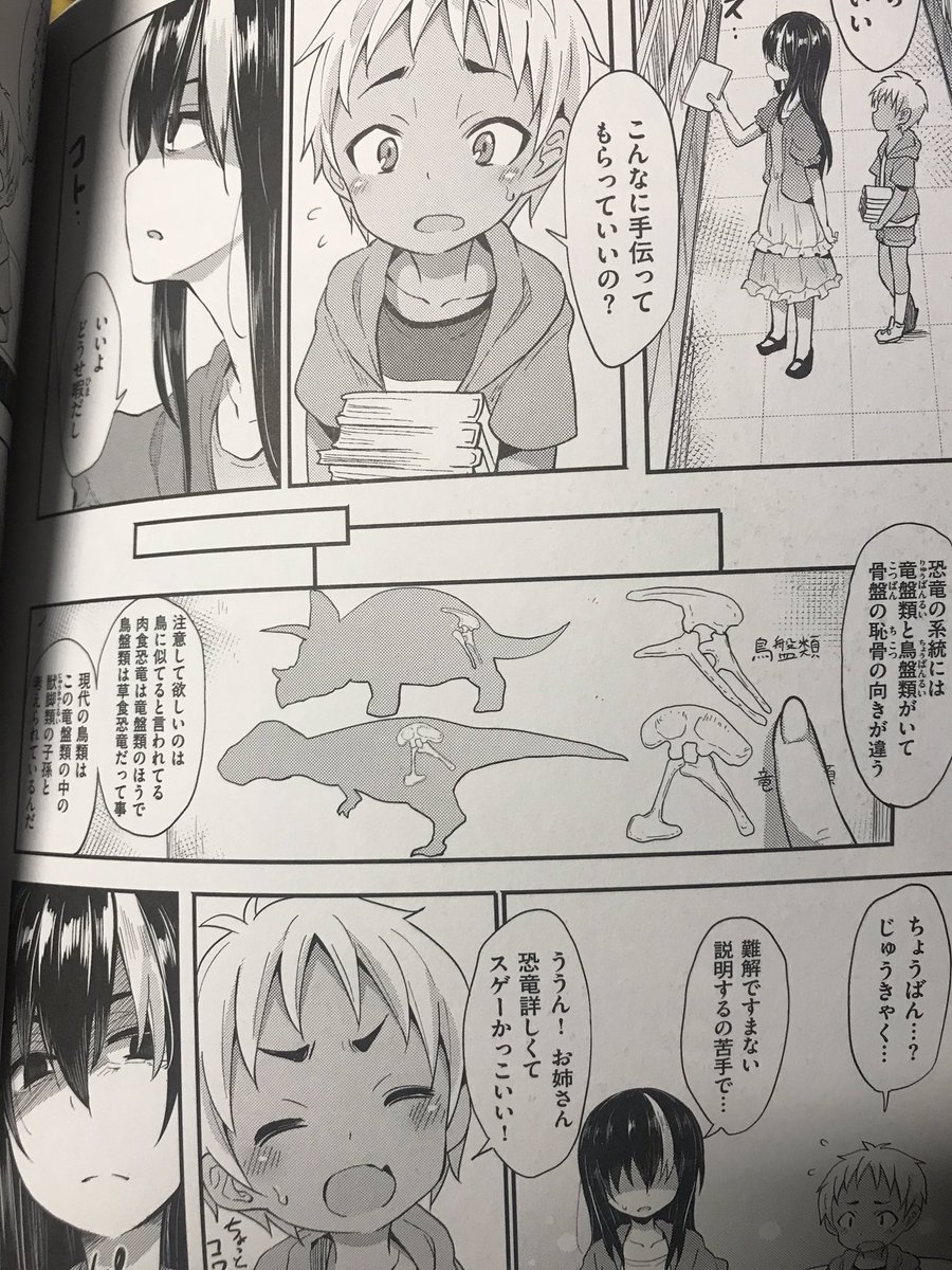 国立科学博物館、元々年パス勢なくらい好きだったからVRで見れるの嬉しい…。
漫画のネタを練りながら歩くのに最高の環境なんだ。
思いついたネタに近いジャンルの階層に行って知識溜め込むの。
この漫画も科学博物館歩いてて膨らんだ妄想で出来たやつ。 