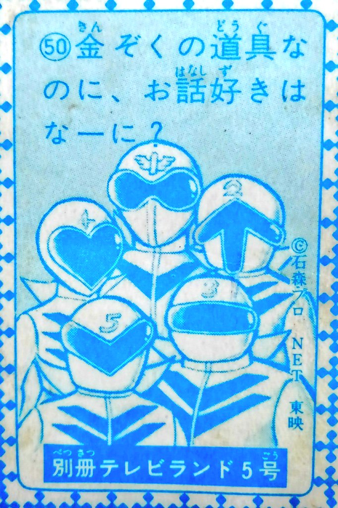 別冊テレビランド　1976年　別冊No.9 別冊テレビランド 1976年 別冊No.9 別冊テレビランド 1976年 別冊No.9