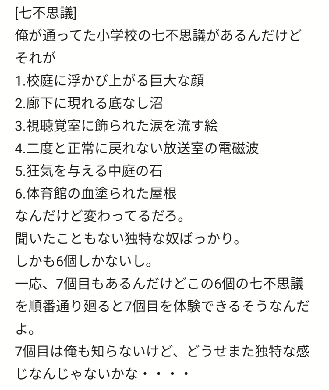 スライム オカルトちゃんねる 昨日バイト中暇で2時間ほどかかって作りました 今まで作った中では一番難しいと思います 意味が分かると怖い話 T Co Ydmq8avq0u Twitter