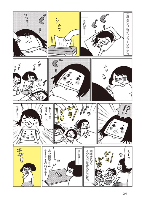 第32話「0801」(1/2) 