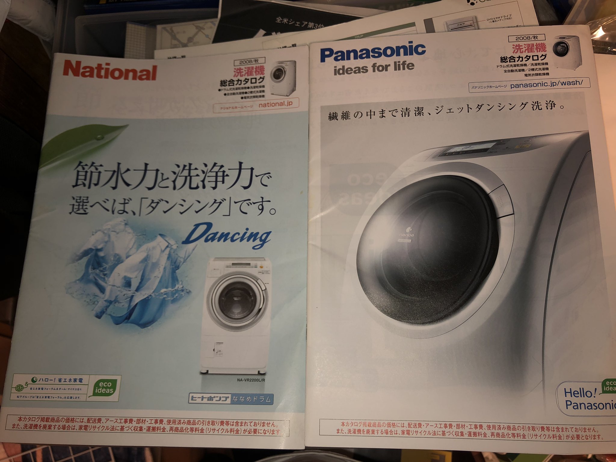 松下電工　カタログ　ナショナル　パナソニックNational Panasonic 松下電器→National→Panasonicの歴史沿革 | 株式会社杉半