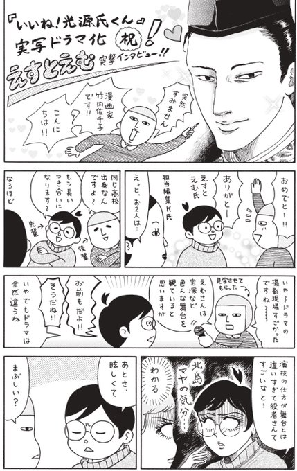 いいね光源氏くん を含むマンガ一覧 リツイート順 ツイコミ 仮 いいね光源氏くん を含むマンガ一覧 リツイート順 ツイコミ 仮