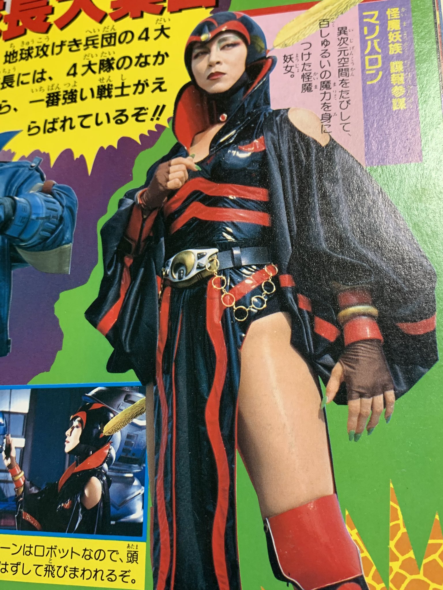 ヤナギ Black大好き野郎 V Twitter このマリバロンの写真エロくない 仮面ライダーblackrx ヤナギ Black大好き野郎 V Twitter このマリバロンの写真エロくない 仮面ライダーblackrx