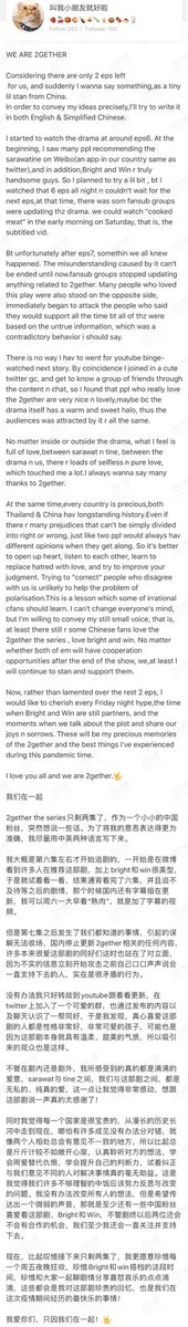 waspwhale's tweet photo. Considering there r only 2 eps left for us,suddenly I wanna say somethin,as a tiny lil stan from China.
I wrote it in both Eng &amp; Ch to convey my ideas precisely.

I luv y’all n we r 2gether!🤟🙏♥️

#คั่นกูEP11 #คั่นกู #2gethertheseries
#GMM25 #GMMTV @bbrightvc @winmetawin https://t.co/51kE6NC0uO
