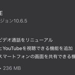 LINEの最新アップデートでビデオ通話中に画面共有などが可能に!