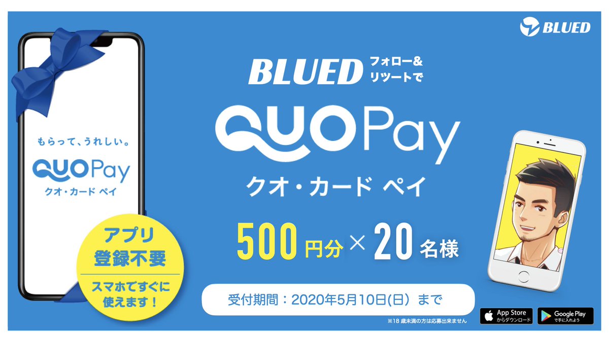 Blued Japan🇯🇵 🌈 (@blued_japan) on Twitter photo 🥇GWスペシャルプレゼント🥇
🎁抽選で20名様に当たる🎁
【QUOカード pay 500円分‼️】
🌀エントリーは超簡単🌀
✅この投稿をリツイート
✅Blued Japanをフォロー
🔹2020年5月10日まで
💕20名だから結構当たるかも💕
⬇️ダウンロード
go.onelink.me/x1CN/4dd87c67
#ゲイ #LGBT #Blued <a href="/blued_japan/">Blued Japan🇯🇵 🌈</a> 🥇GWスペシャルプレゼント🥇
🎁抽選で20名様に当たる🎁
【QUOカード pay 500円分‼️】
🌀エントリーは超簡単🌀
✅この投稿をリツイート
✅Blued Japanをフォロー
🔹2020年5月10日まで
💕20名だから結構当たるかも💕
⬇️ダウンロード
go.onelink.me/x1CN/4dd87c67
#ゲイ #LGBT #Blued <a href="/blued_japan/">Blued Japan🇯🇵 🌈</a>