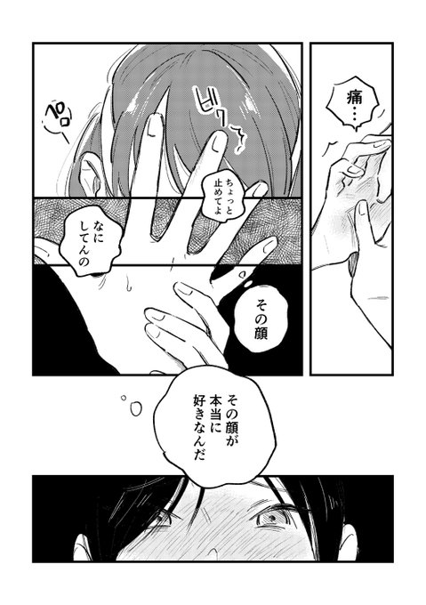おわり 