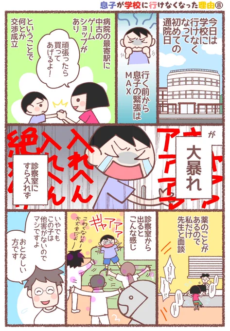 息子が学校に行けなくなった理由⑧
久々に続きを描きました。まだちょっと眠りっぱなしのターンが続きます。。。。この頃は眠る息子を見ながら自分を責め続ける日々でした。

#息子が学校に行けなくなった理由
#育児漫画 #エッセイ漫画 #コミックエッセイ 