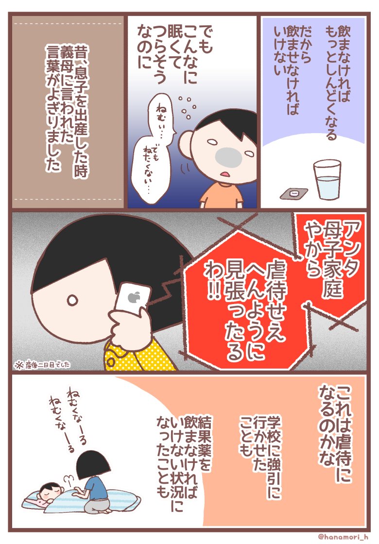 息子が学校に行けなくなった理由⑧
久々に続きを描きました。まだちょっと眠りっぱなしのターンが続きます。。。。この頃は眠る息子を見ながら自分を責め続ける日々でした。

#息子が学校に行けなくなった理由
#育児漫画 #エッセイ漫画 #コミックエッセイ 