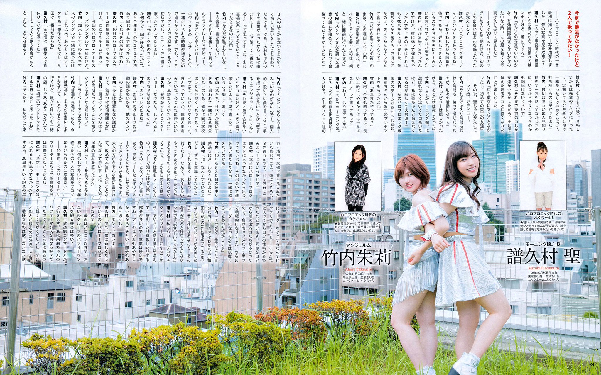 Zush From My Helloproject Archives Mizuki Fukumura Akari Takeuchi Together In Bomb Magazine Interview In 18 Photos Taken Up On The Roof Top Of H P Head Office Morningmusume Angerme Zush From My Helloproject Archives Mizuki Fukumura Akari Takeuchi Together In Bomb Magazine Interview In 18 Photos Taken Up On The Roof Top Of H P Head Office Morningmusume Angerme