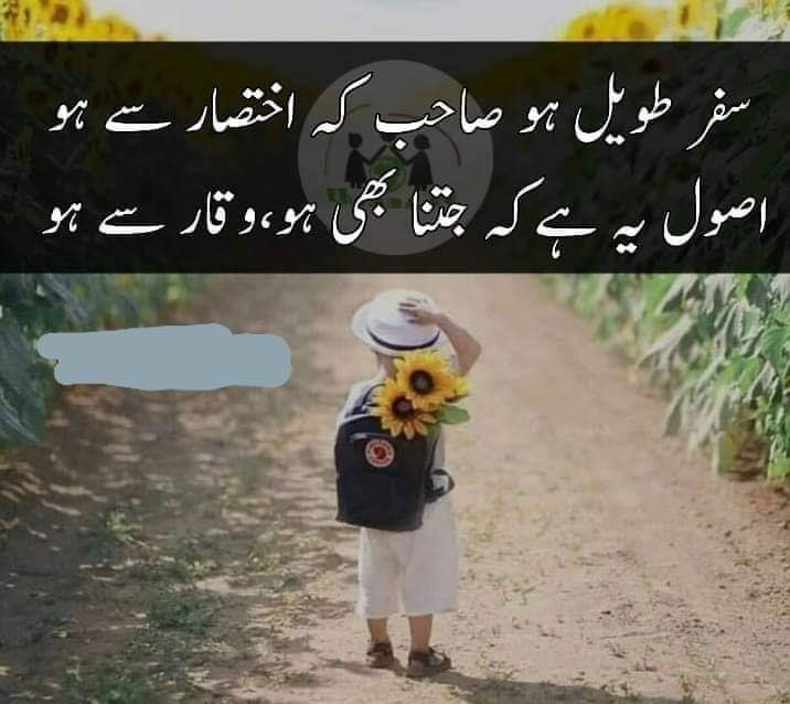 mirfan_nisar's tweet image. #SimpleAndSmart