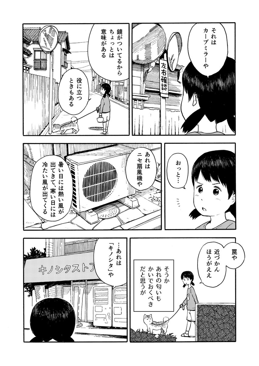 今日のさんぽんた 10 