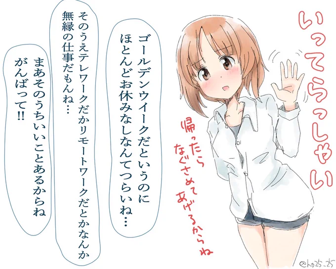 明日も仕事、明後日も仕事〜🎶
いやっほーい!!!!🥳🥳🥳

#garupan
#ガルパン 