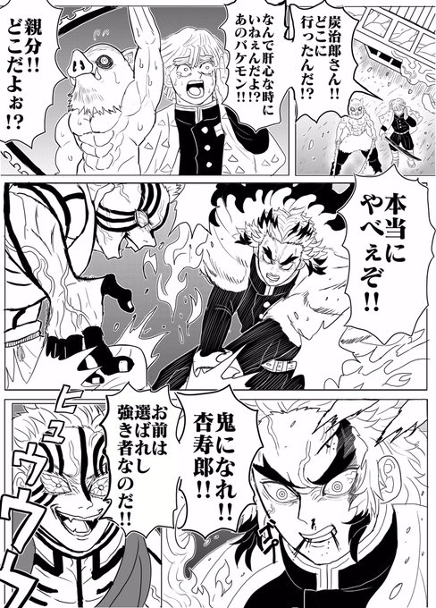 鬼滅の刃　漫画 鬼滅の刃公式 on X: 