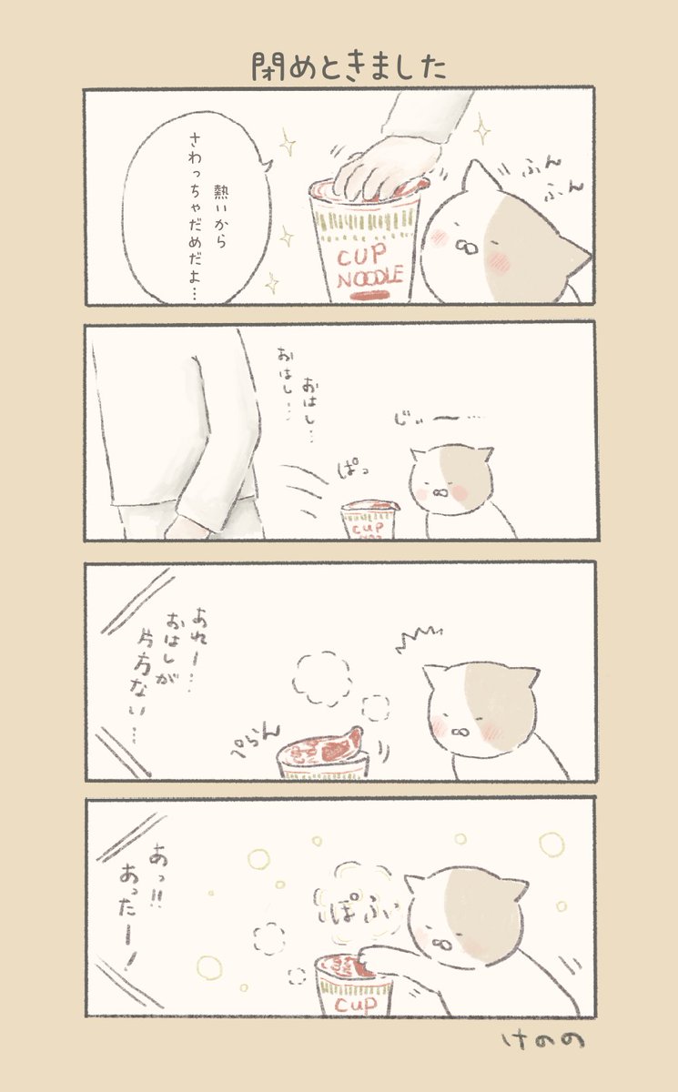 #俺は神絵師ではないが頑張ってるから応援して下さい
猫ともぐらの4コマ漫画を描いています✍?? 