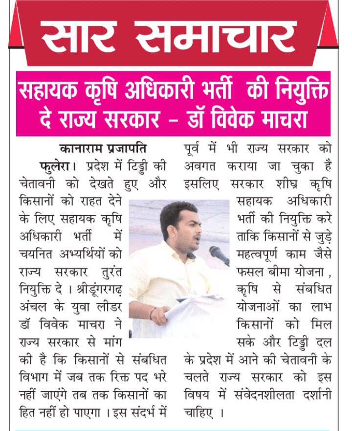 Ajaycho99073049's tweet photo. #कृषि_पर्यवेक्षक_joining https://t.co/jQ88bHbInD