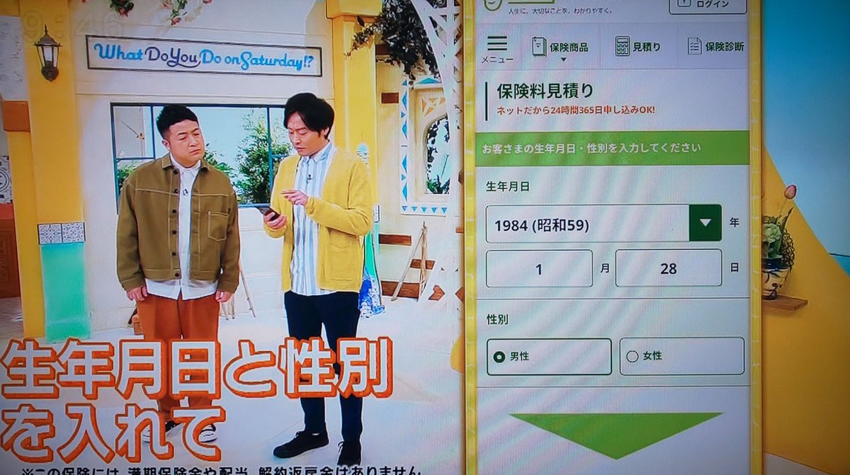 茶道好きなメガネ娘 5 2 土 の土曜はナニする を録画したら和牛のライフネット生命cmを観れた おうちディズニー特集目的で録画していたら思いがけない幸せ付き 川西さんの表情がころころ変わるのがいいねっ 誕生日間違えてない 和牛の小林