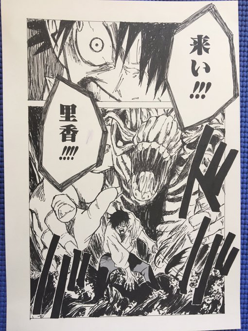 Twoucan 呪術廻戦模写 の注目ツイート イラスト マンガ Twoucan 呪術廻戦模写 の注目ツイート イラスト マンガ