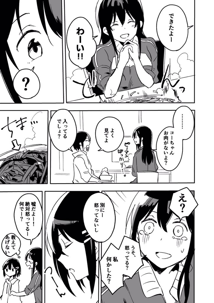 【創作百合】先生と生徒が同棲するお話(百合…?) 