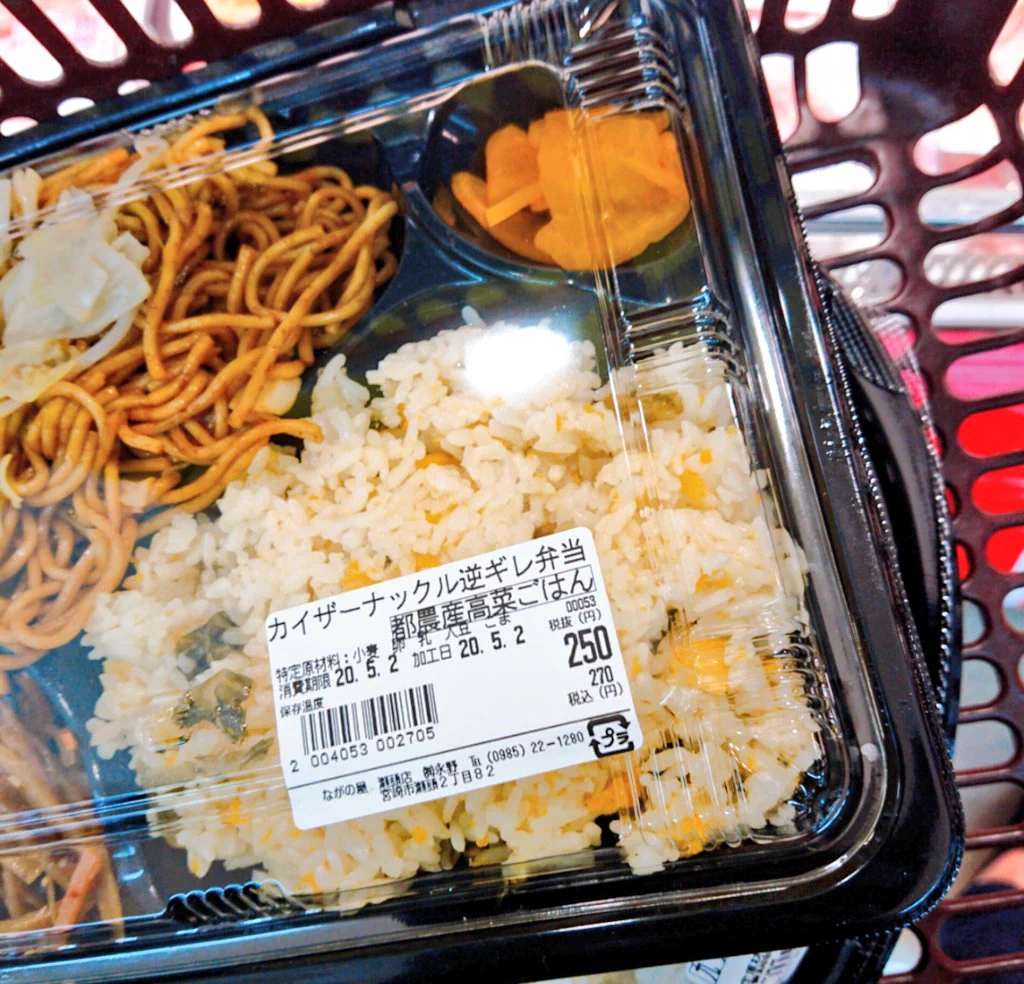ついついこの弁当を買いたくなる？宮崎のスーパーのネーミングセンスwww