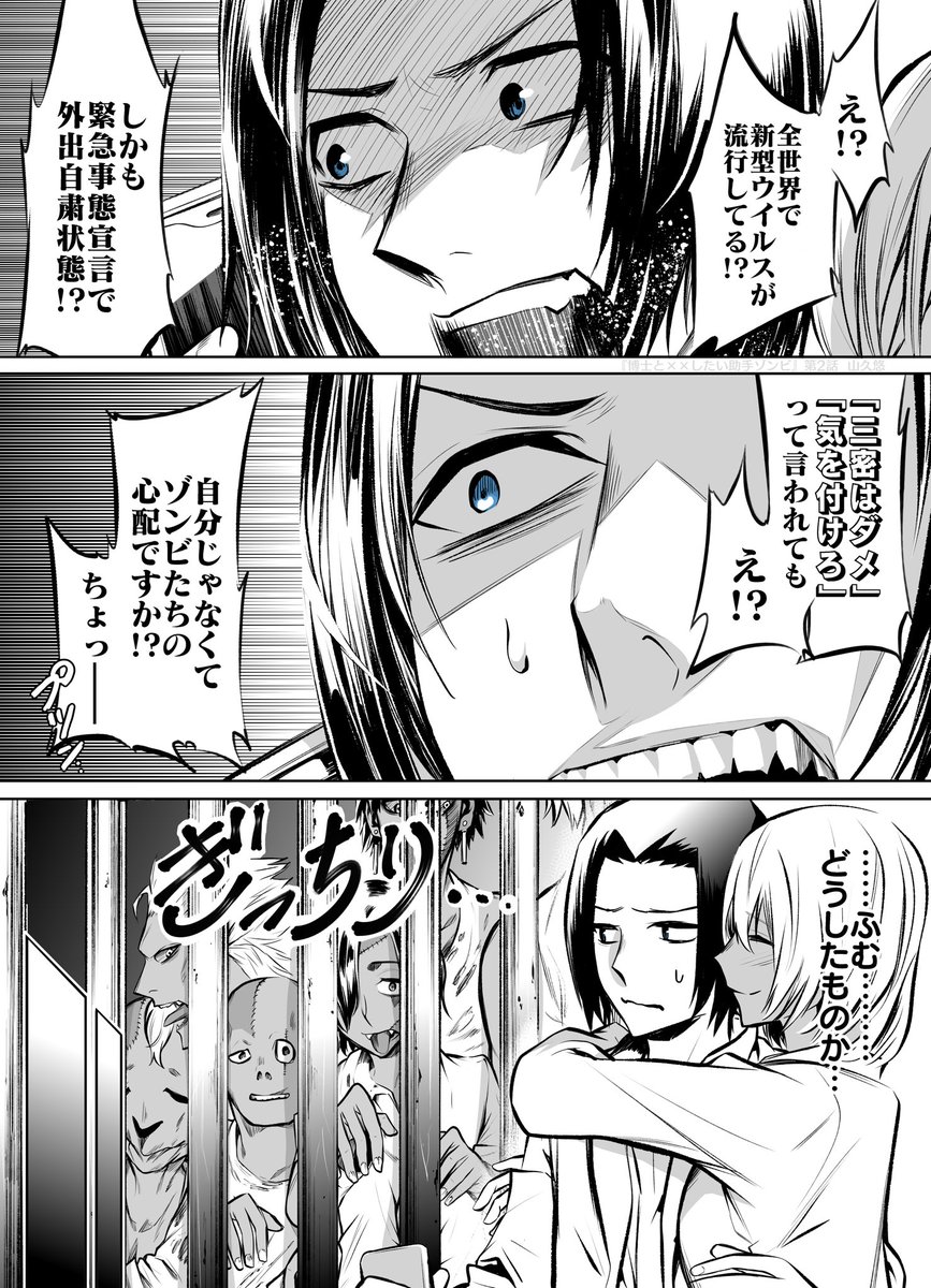 【創作漫画】博士と××したい助手ゾンビ② 