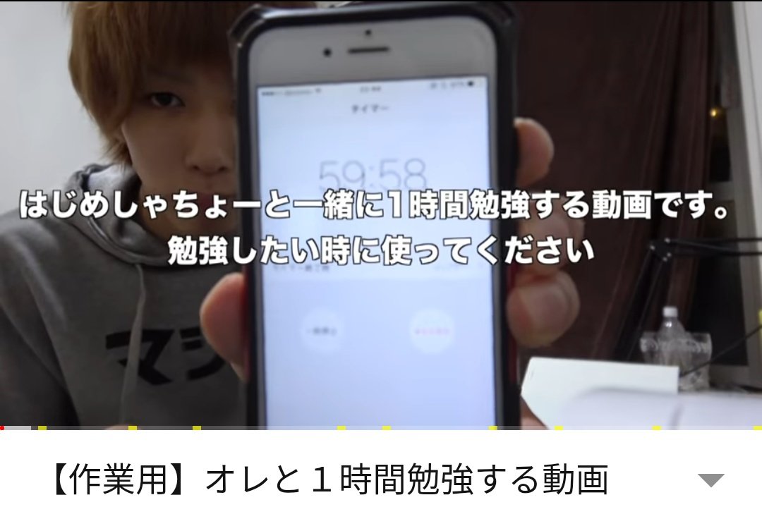 佐賀みらい塾 はじめしゃちょー オレと1時間勉強する動画 大学生 高校生 中学生 小学生 受験 勉強 はじめしゃちょー T Co Xaypaq6tsd 佐賀みらい塾 はじめしゃちょー オレと1時間勉強する動画 大学生 高校生 中学生 小学生 受験 勉強 はじめしゃちょー T Co Xaypaq6tsd