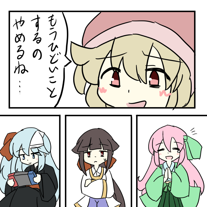 こっそり描いてたやつ 