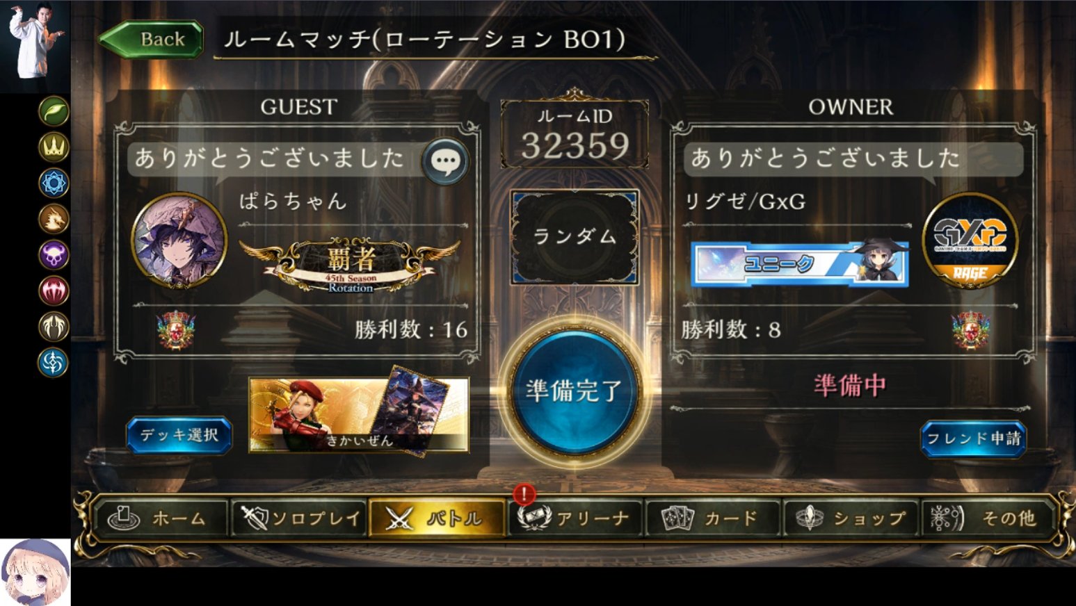 ぱらちゃん Openrec5周年企画でリグゼさんとの 全リーダー2周勝ち抜けバトル ご視聴ありがとうございました 結果は ぱらちゃんの勝ちで後日リグゼさんは機械ロイヤルで50勝するまで終われない配信をすることになりました 対戦ありがとうございました