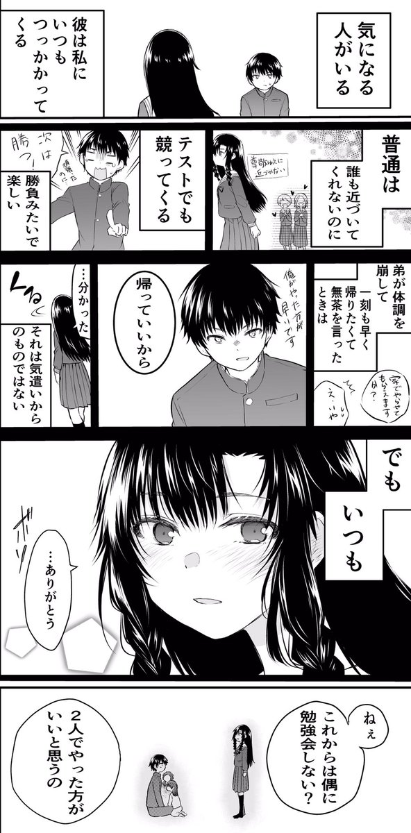 天才な女子の話 