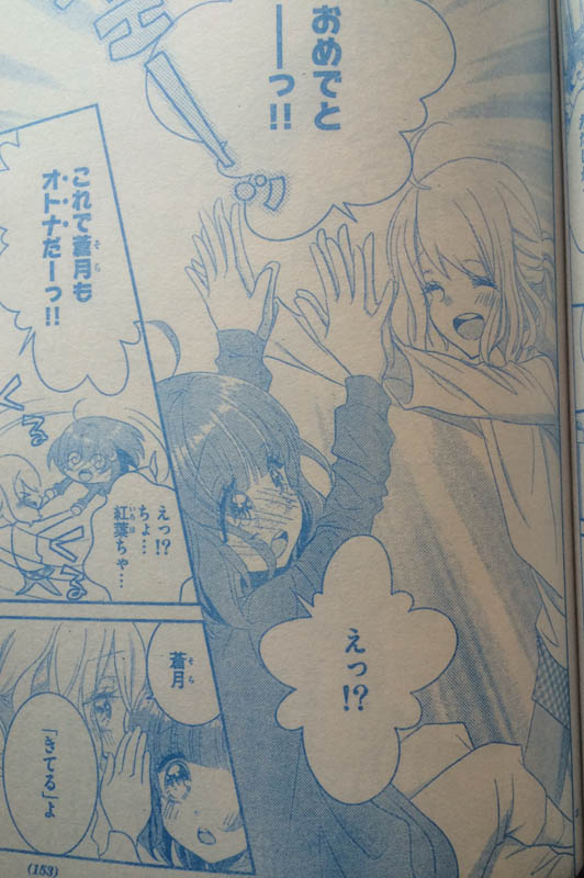 主人公の初潮が描かれた『そらいろメモリアル』最新回（令和2年6月号