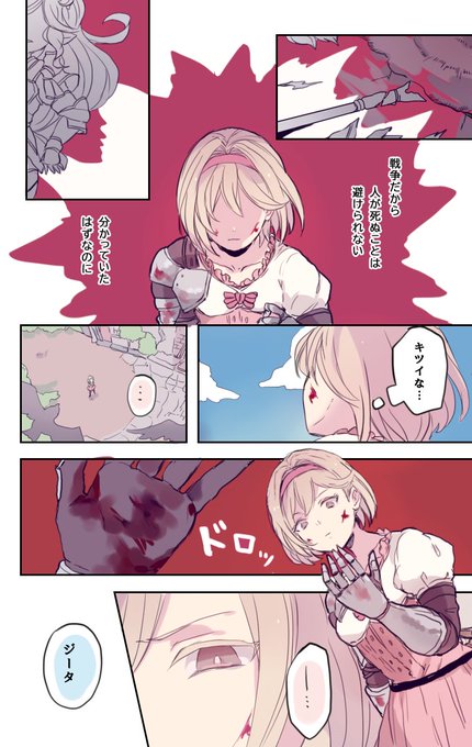 無自覚ジタルリ(1/2) 