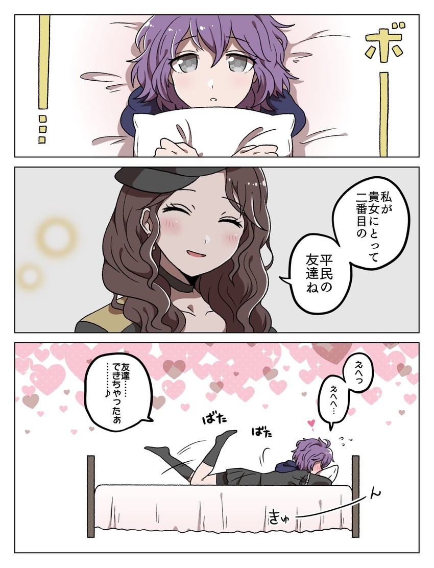 "I made a friend~"