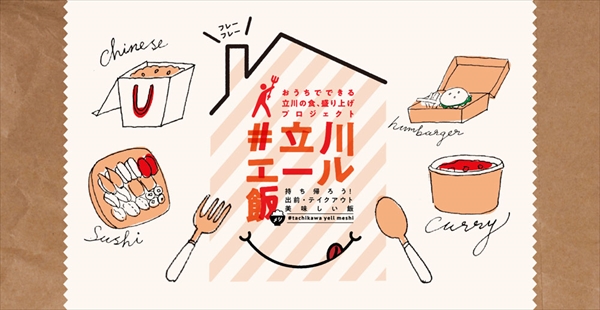 立川新聞 あのパスタビーノハシヤ さんも 今日からテイクアウトはじめました おうちごはんでハシヤさんのスパゲッテイとサラダが食べられますよ 立川エール飯 T Co Rnmxzmsabe