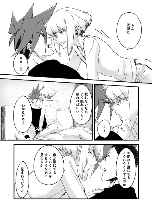 ガリすけべまんが(全10P) 
同居はしてるけどまだ付き合ってないバース 

 →続き(R18)
 https://t.co/s2AEfRGQ5W 