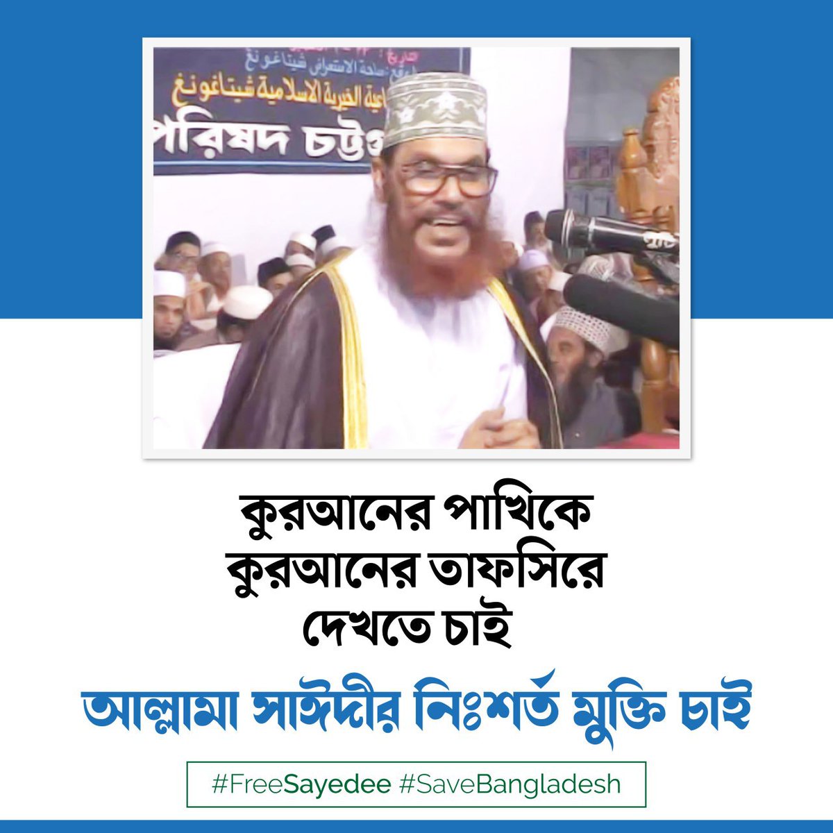 mdJohorul20's tweet photo. #Freesayadee 
#SaveBangladesh https://t.co/FMHIw5Gt6z