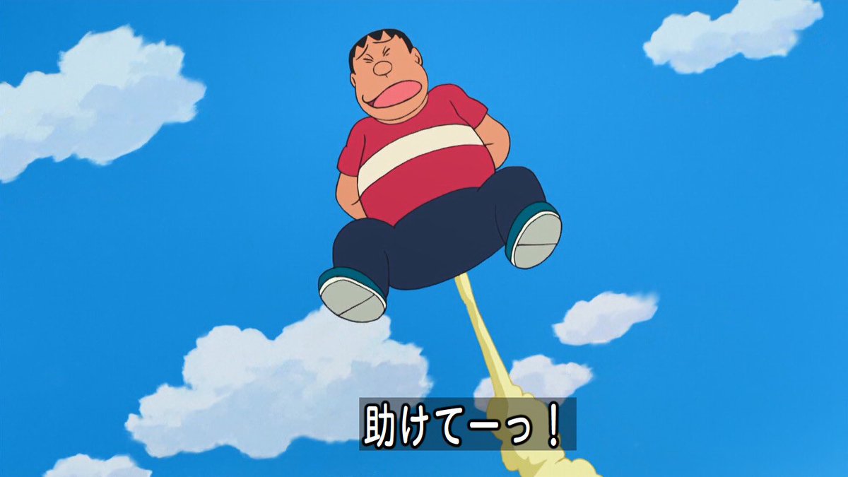 クロス 屁で飛んでく剛田を冷静に見る二人が凄くじわじわくるw ドラえもん Doraemon