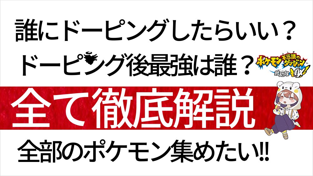 Etiqueta 2 ポケモン ポケモンダンジョンdx Al Twitter