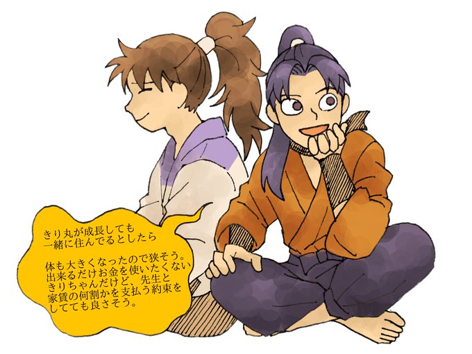 きり丸のtwitterイラスト検索結果