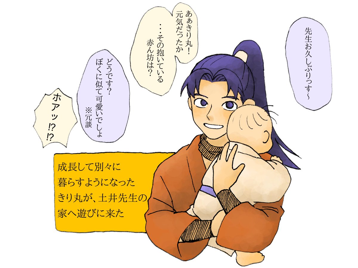 やわ わたしの考える未来のきり丸 土井先生 妄想と欲望が詰まってます やわ わたしの考える未来のきり丸 土井先生 妄想と欲望が詰まってます