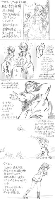 近岡直さん(@suna_chika)から回ってきたので同人系から雑多に何枚か…
A/Z、アイカツ、ごくまれにコミティアでオリジナル漫画を描こうとしたりしてます。
四枚目のやつはコピ本でミスって、当日に全乱丁が判明・超少部数だったので持ってる人は超レアだと思います。
またオリジナルやりたいですね 