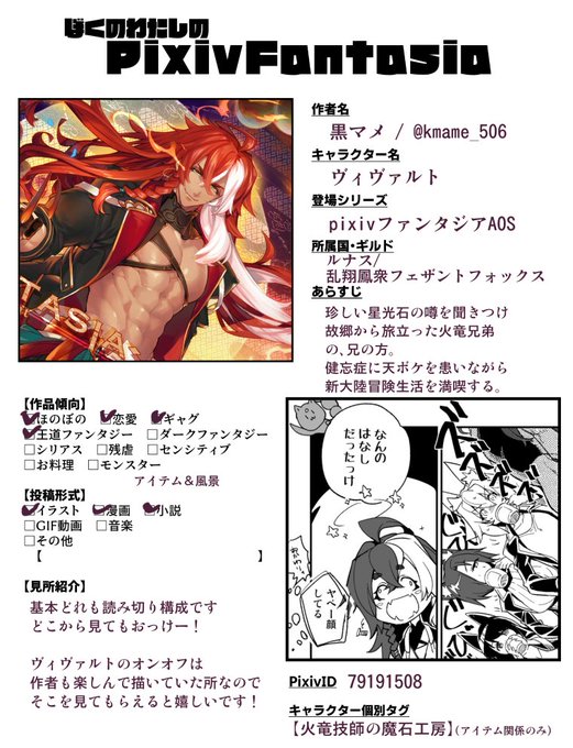 ぼくのわたしのpfのtwitterイラスト検索結果