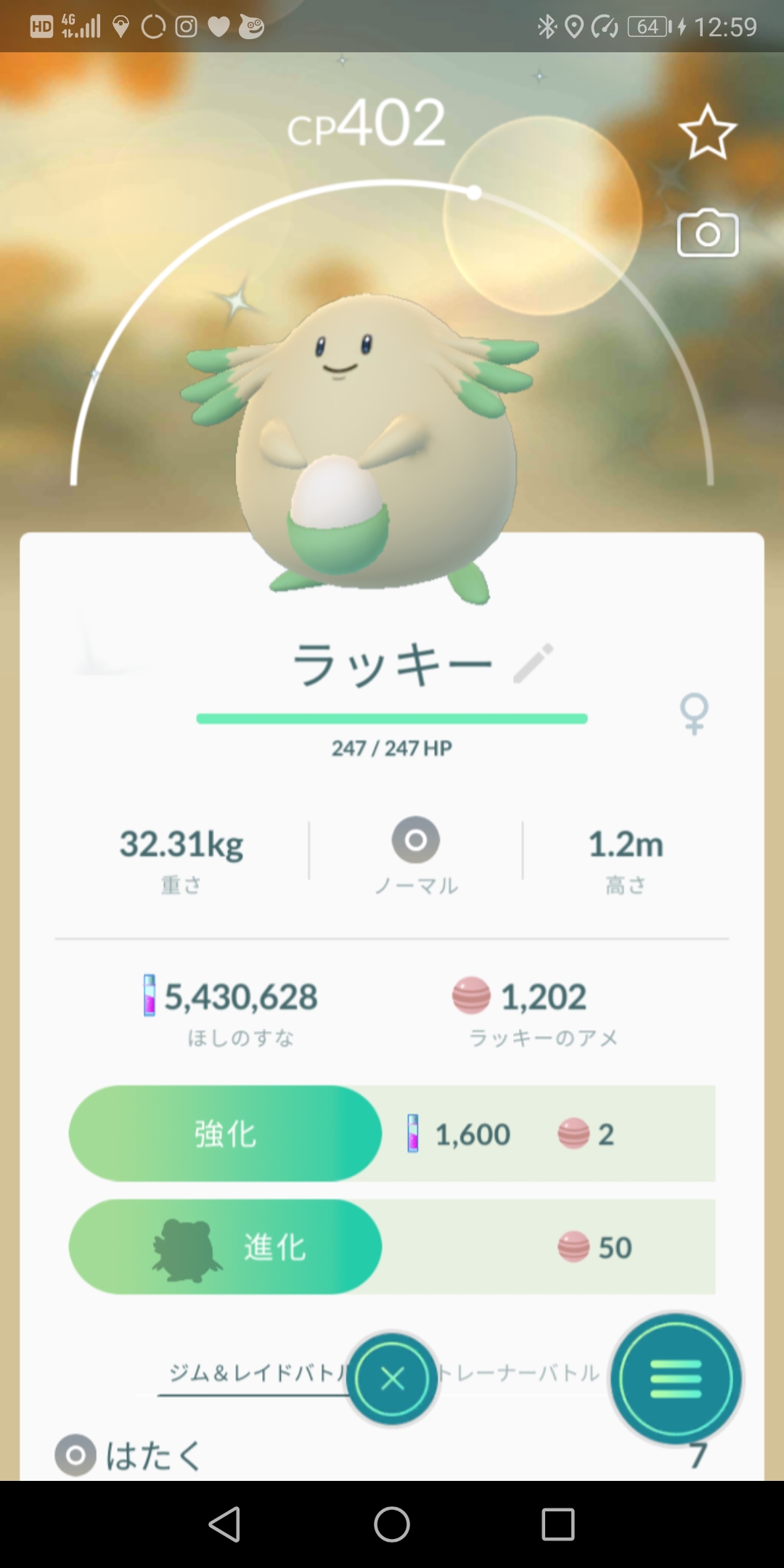 Mpp Step Up Night Director 今日は外を散歩 ポケモンgo する という予定を入れましたので 近所をウロウロ 暑いｗ もちろん ちゃんとマスクして出歩いてますからね 道中 人とは誰とも会わなかったのですが 色違いラッキーさんとご対面