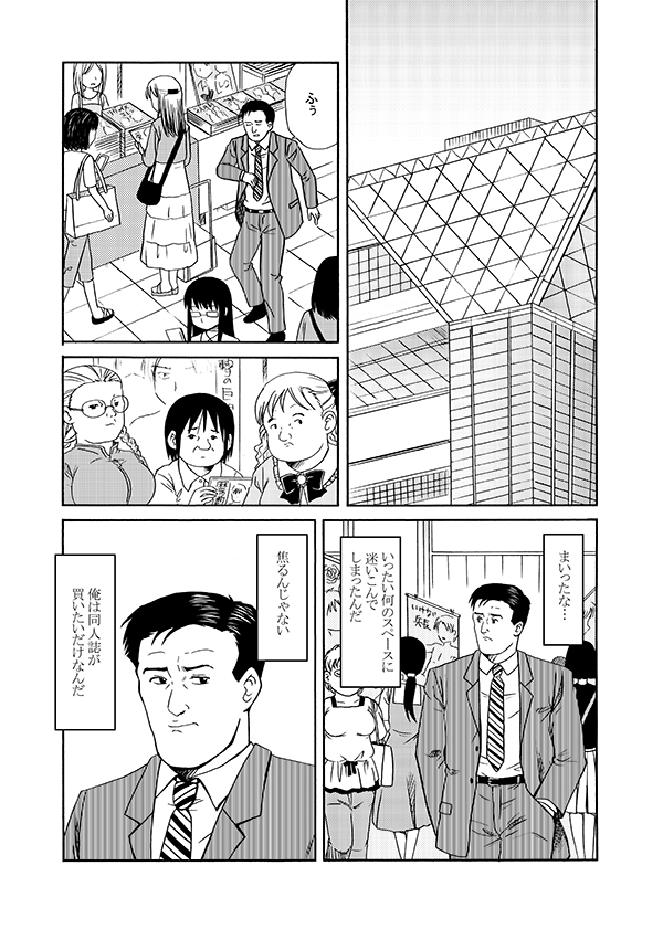 井之頭五郎が孤独のコミケを楽しむマンガ、1日目。
(1/2)

#エアコミケ #サークル #一般参加 #頒布販売  #がんばろう同人 