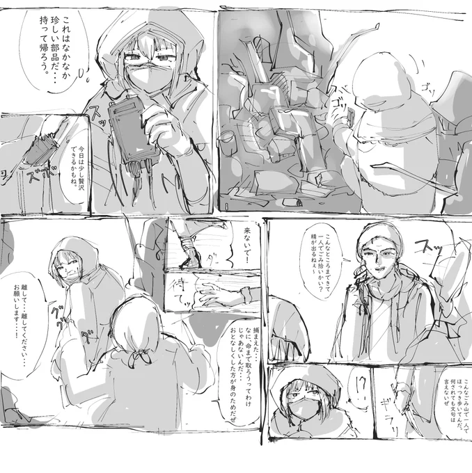 みすぼらしい娘がごみ拾いしながら暮らす漫画を描きました 