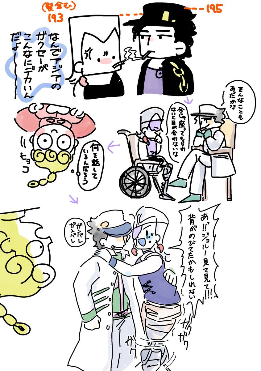 おまけらくがき 