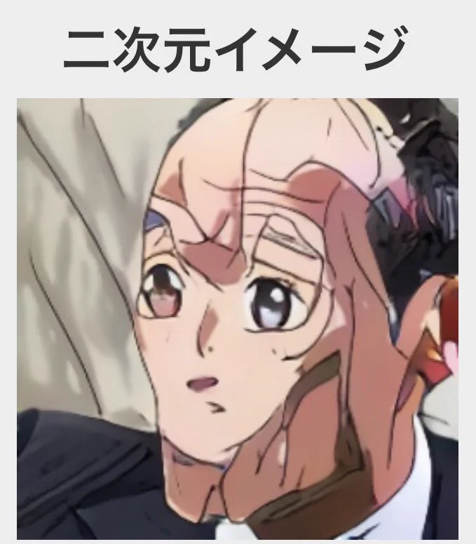 写真をアニメ画に変換した結果？東国原さんが大変なことにwww