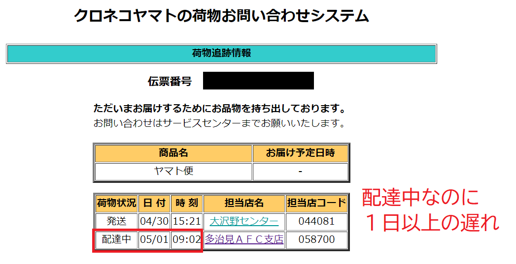 石武丈嗣 24時間働き詰め コロナ赤字から早く脱したい万年赤字経営者 年収40万円で暮らす日々 関係者しかいらない情報だろうけど 今amazon倉庫に配達しているヤマト運輸側の荷物 反映遅れているんだってさ 理由聞いたら あまりの数量で荷物 石武丈嗣 24時間働き詰め コロナ赤字から早く脱したい万年赤字経営者 年収40万円で暮らす日々 関係者しかいらない情報だろうけど 今amazon倉庫に配達しているヤマト運輸側の荷物 反映遅れているんだってさ 理由聞いたら あまりの数量で荷物
